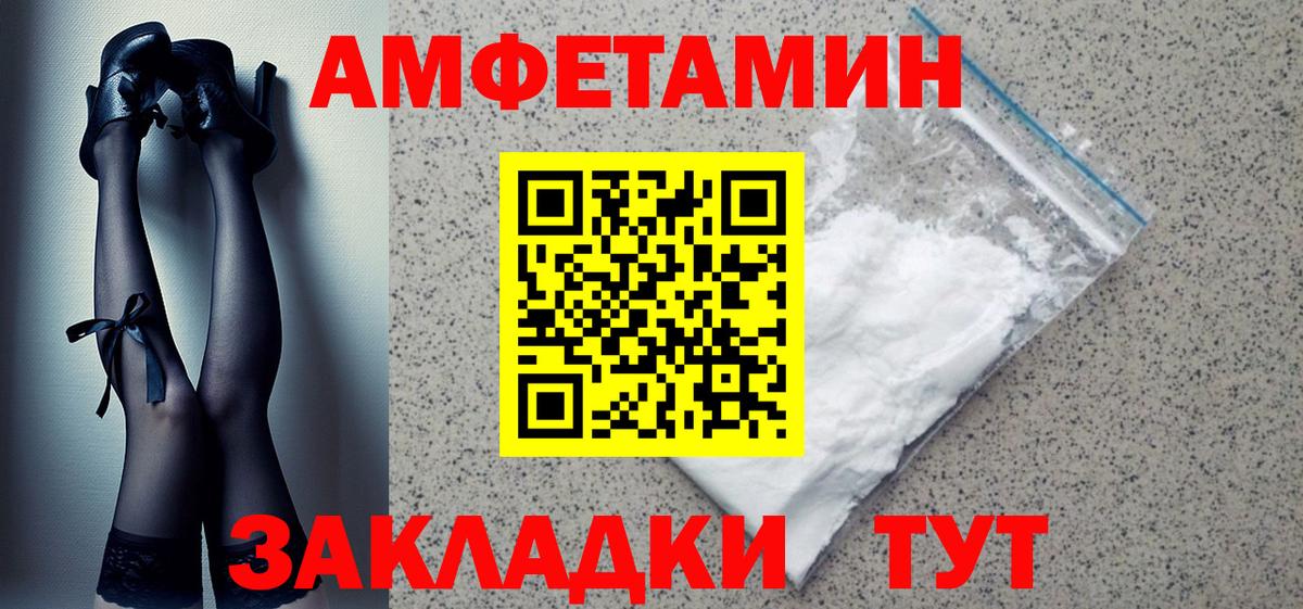 АМФЕТАМИН VHQ Белгород