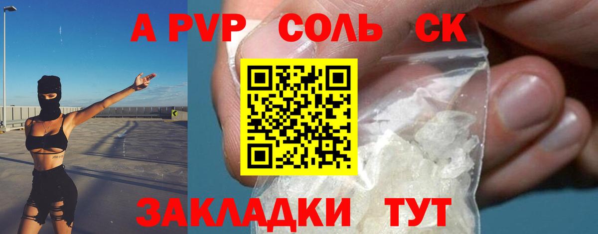 Alfa_PVP  A-PVP СК КРИС  Белгород  Вход с VPN  APVP VHQ 