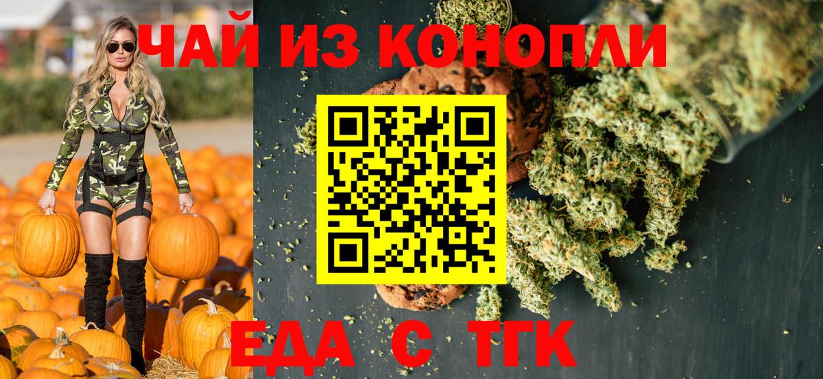 Белгород  Печенье с ТГК конопля  Вход с VPN 