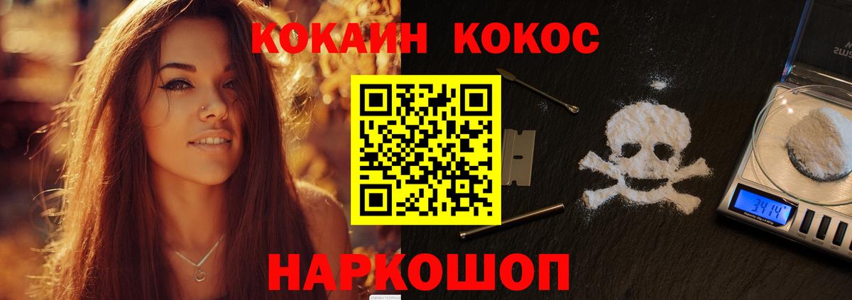 Белгород  Cocaine Columbia  купить наркоту  COCAIN  КОКАИН 99%  Вход с VPN 
