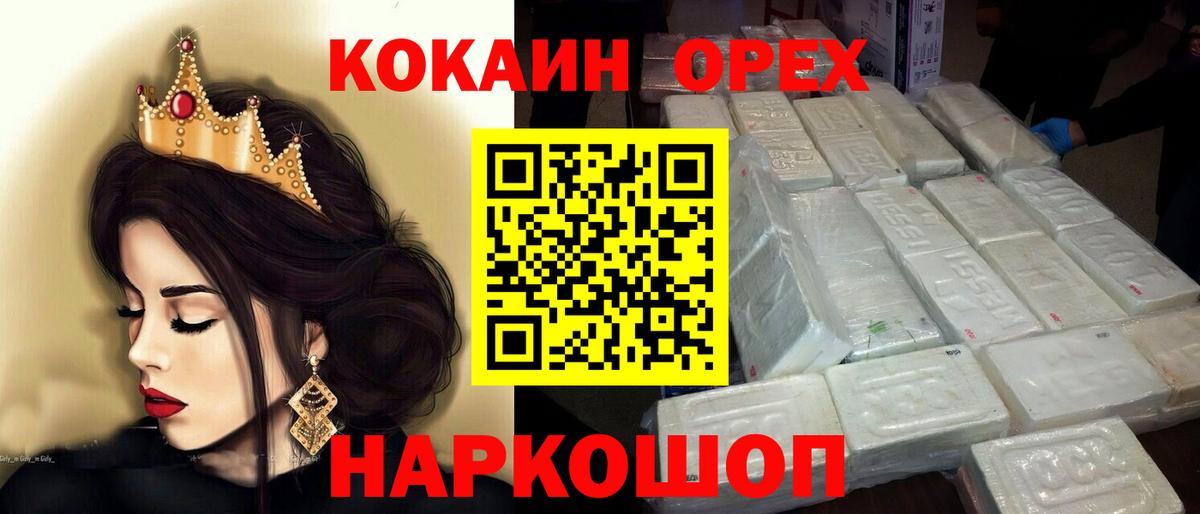 Cocaine 98% Белгород