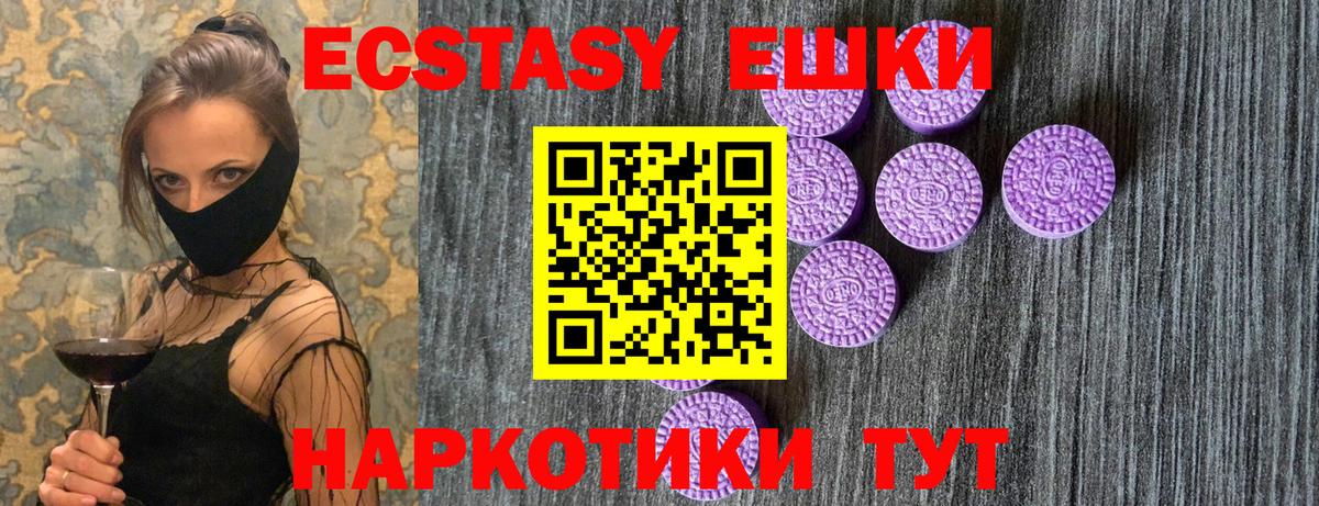 Ecstasy круглые  Ecstasy Cube  Белгород  Вход с VPN 