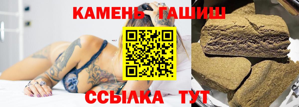 ГАШИШ ice o lator  Гашиш ice o lator  Гашиш  где продают наркотики  Вход с VPN  Белгород 
