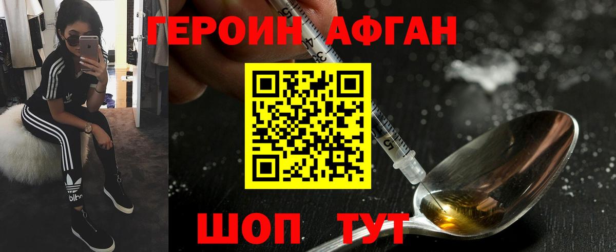 Героин гречка Белгород