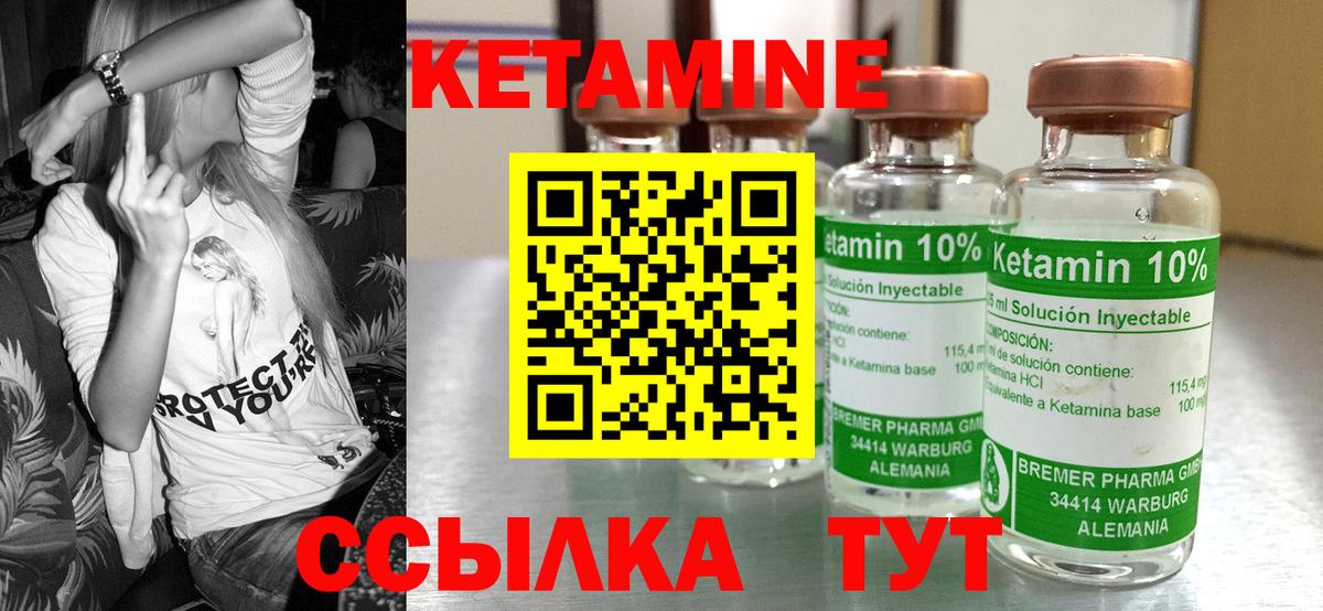 Кетамин ketamine Белгород