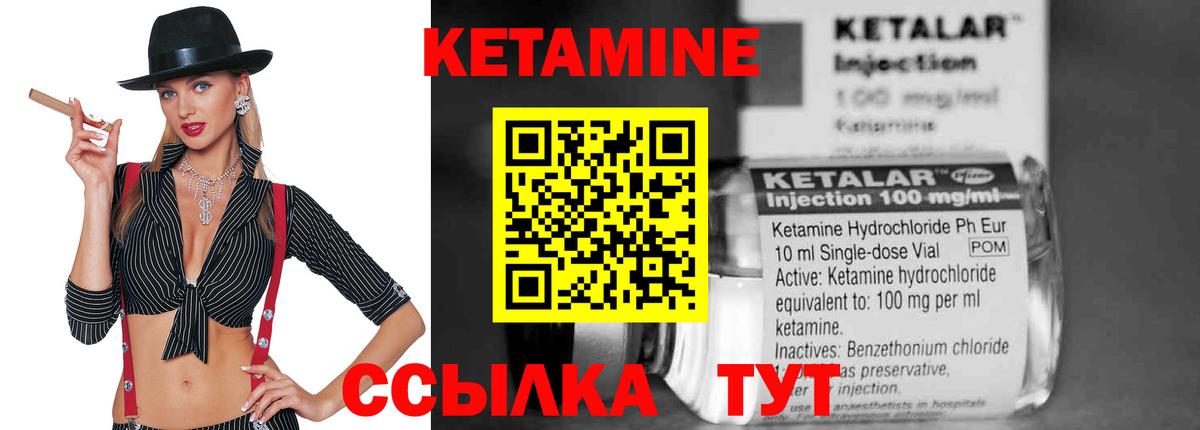 Кетамин ketamine  маркетплейс телеграм  Белгород  Вход с VPN 