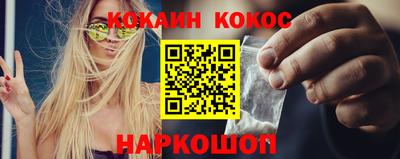 COCAINE Уссурийск