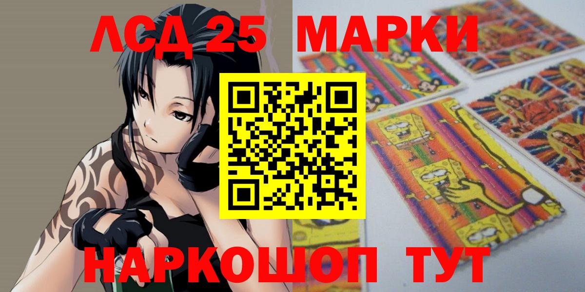 Лсд 25 экстази ecstasy Белгород