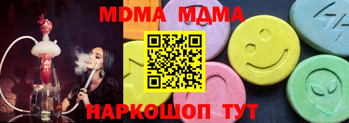 MDMA молли  Вход с VPN  МДМА  Белгород 