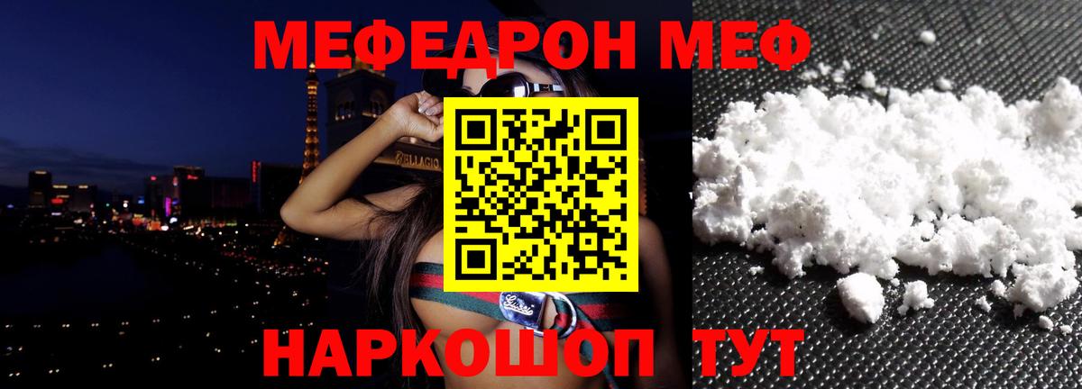 МЕФ мука Белгород