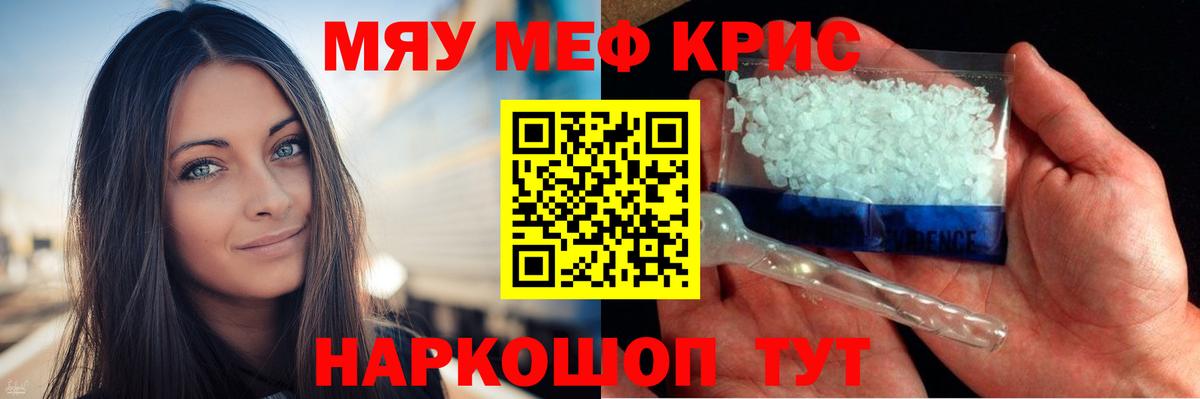 Белгород  МЕФ mephedrone  Вход с VPN  МЯУ-МЯУ  Меф  Меф кристаллы 