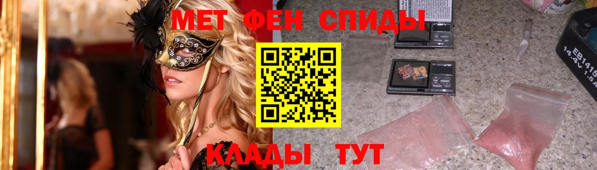 МЕТАМФЕТАМИН  Вход с VPN  МЕТАМФЕТАМИН мет  Белгород  МЕТАМФЕТАМИН мет 