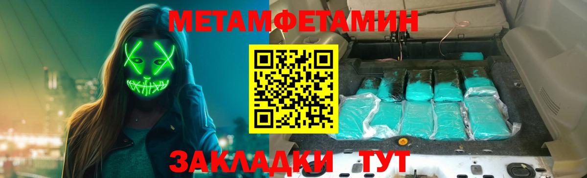 Первитин винт Белгород
