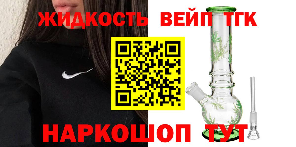 Дистиллят ТГК THC oil Белгород